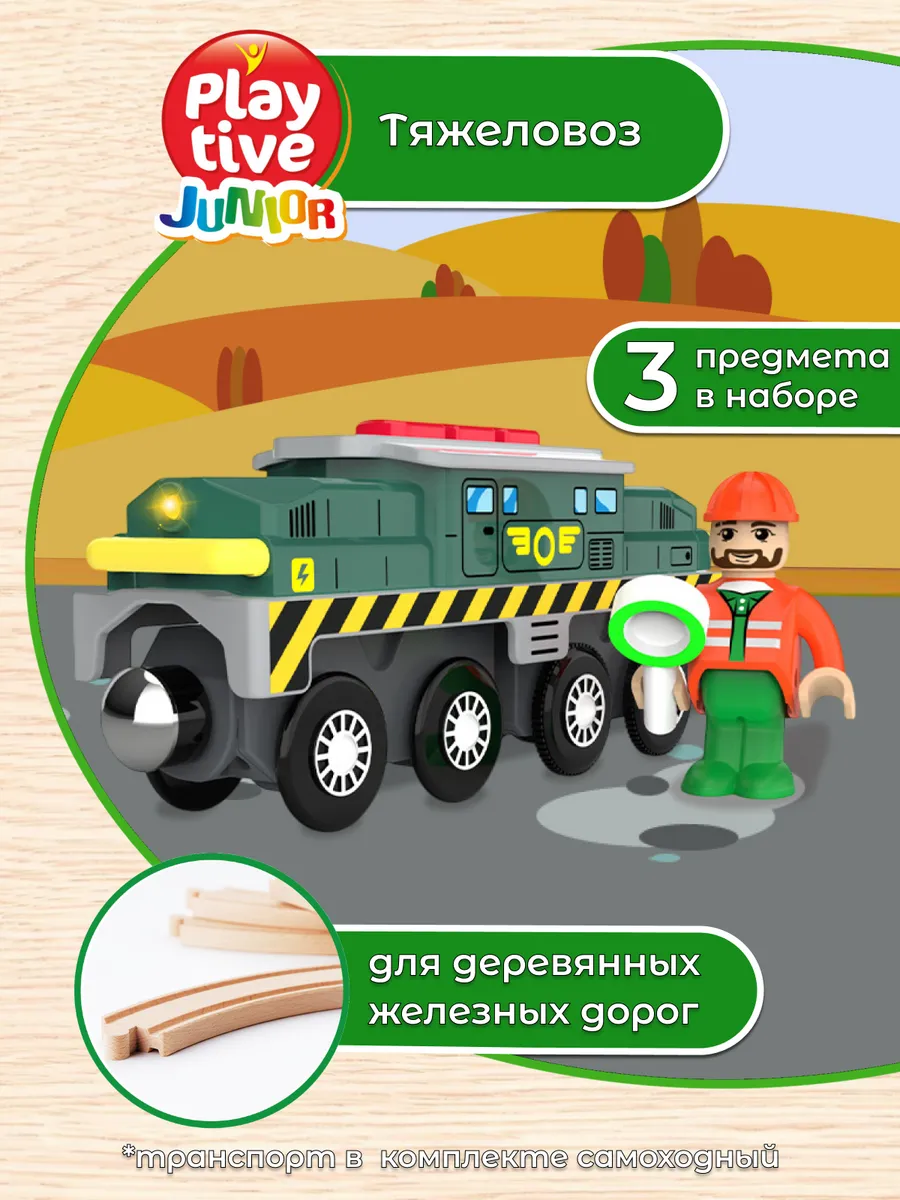 Тяжеловоз