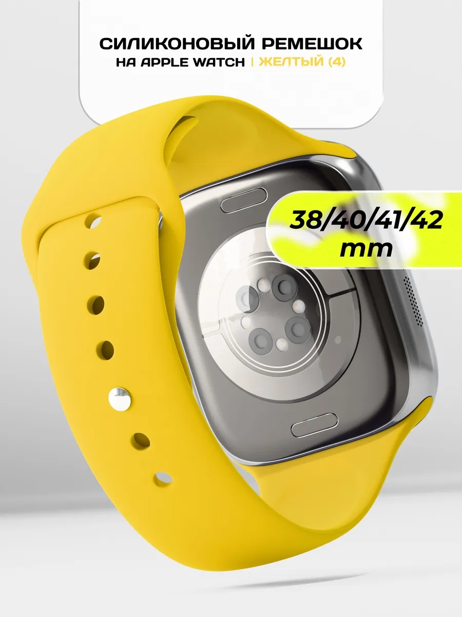 Ремешок для Apple Watch 38 40 41 42 mm силиконовый