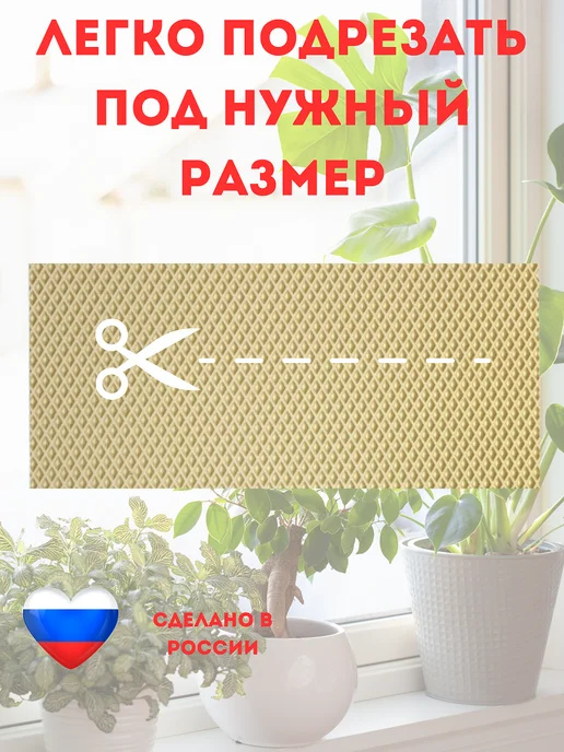 коврик под цветы на подоконник 30х140 см, 30x140 см, фото 4