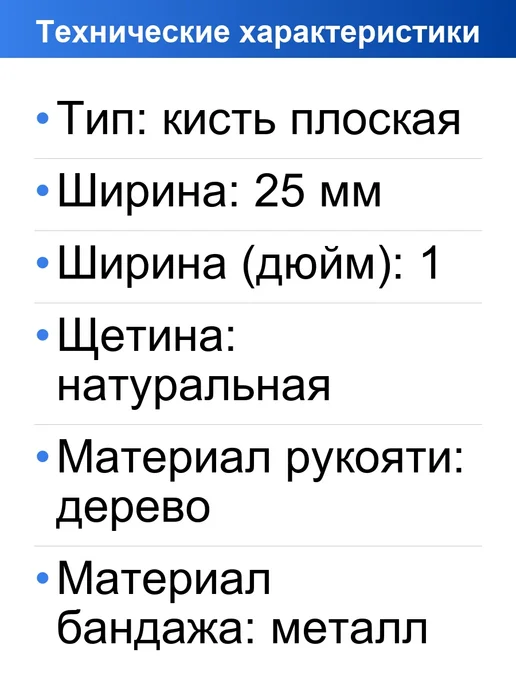Biber Кисть малярная флейцевая натуральная щетина Профи 25мм, вариант, фото 2