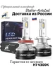 Светодиодные лампы К7С 110W 4300К Н7, 2шт DawnKnight 402365999 купить за 2 564 ₽ в интернет‑магазине Wildberries
