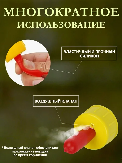 Соска крышка на бутылку для животных, козлят, телят, красный, фото 2