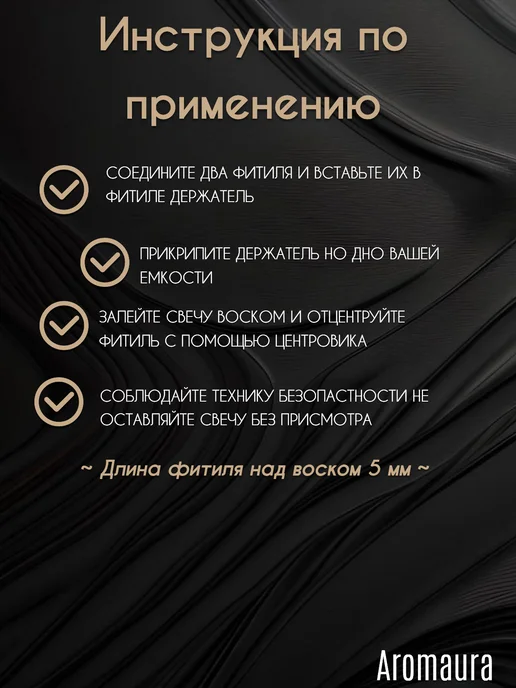 Aromaura Держатель для деревянного фитиля, фитиледержатель деревянный, бежевый, фото 4