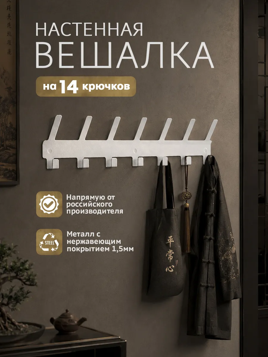 Вешалка настенная для одежды в прихожую лофт