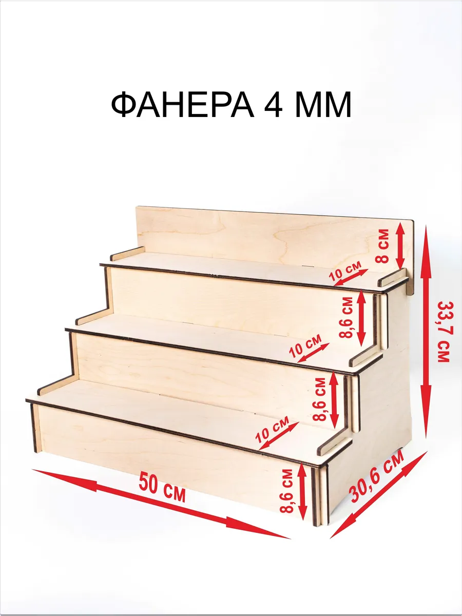 Стеллаж-горка 3 ступени, стенд для ярмарки или маркета