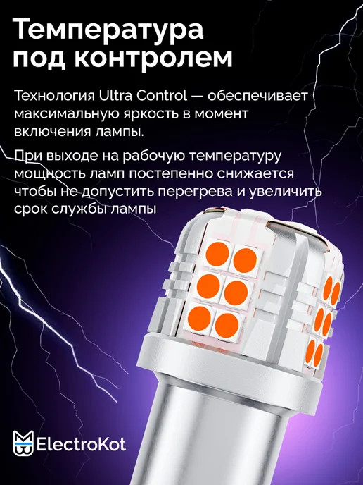 ElectroKot Лампы лед P21 5W светодиодные в стоп сигнал габариты, 5 Вт, фото 4
