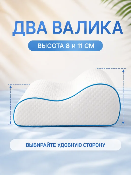 Подушка ортопедическая 50х30 см, 50x30 см, фото 2