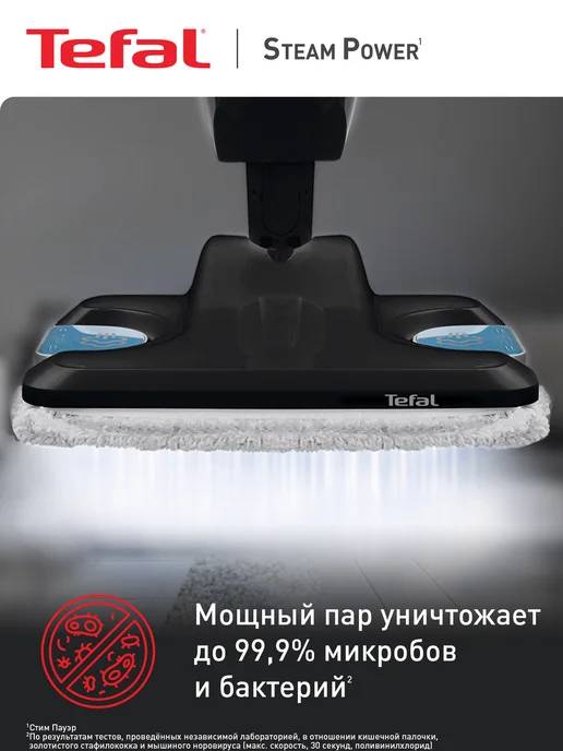 Tefal Пароочиститель Steam Power VP6555RH, 1200 Вт, 0.6 л, 1200 Вт, 0,6 л, фото 2