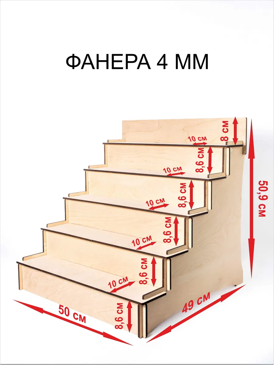Витрина-лесенка 5 ступенек, стенд для ярмарки или маркета