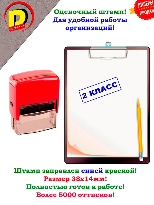 Doffice Штамп оценочный для организаций и предприятий 2 класс, синий, фото 2