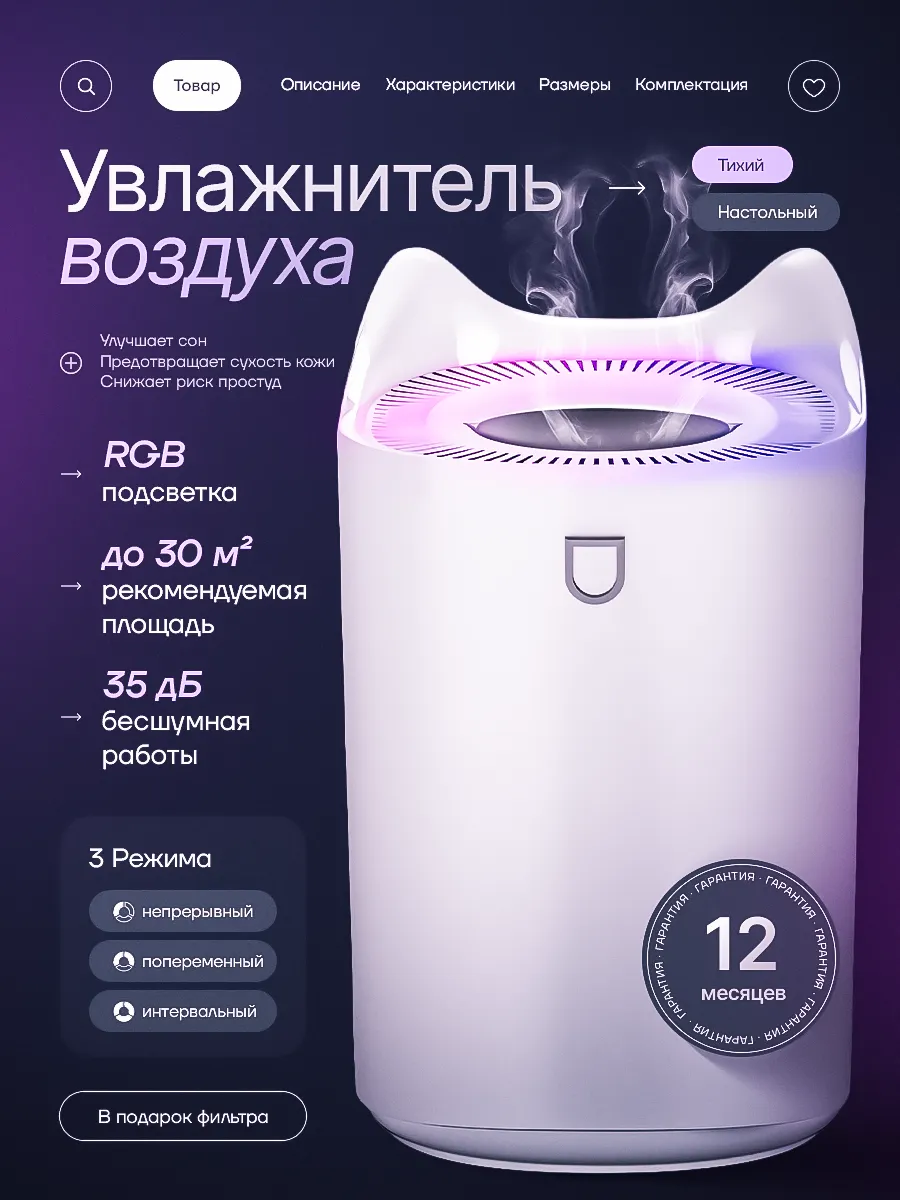 Увлажнитель воздуха для дома с аромадиффузором и подсветкой