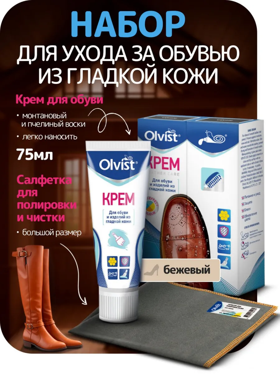 Набор для обуви крем для обуви и салфетка для полировки