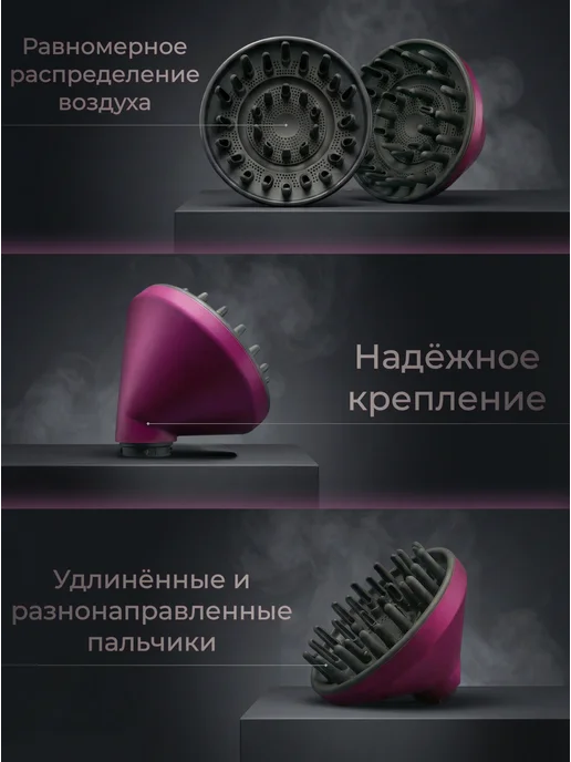 MarketWave Диффузор для стайлера Dyson, вариант, фото 3