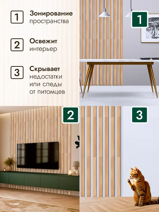 RuWalls Рейки декоративные на стену, бежевый, фото 2