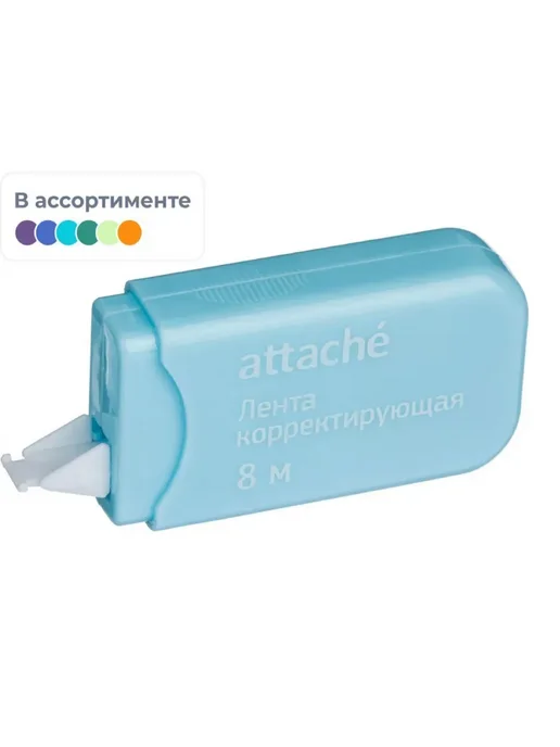 Attache Корректирующая лента 8 метров х 5 мм пастель ассорти, 3 шт, 8 м, 3 шт, фото 2
