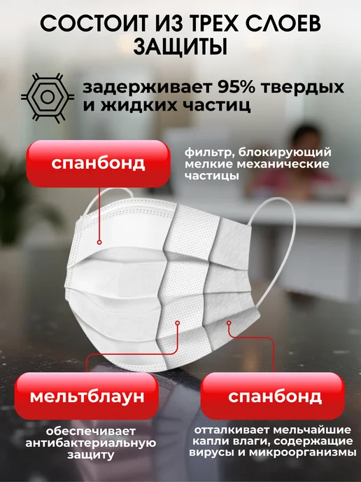 Клевер-Про Маски медицинские (гигиенические) одноразовые, белый, фото 2