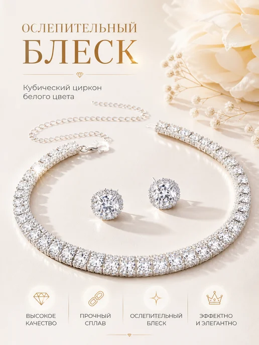 diacriss Свадебный набор серебристый комплект серьги и колье, серебристый, фото 7