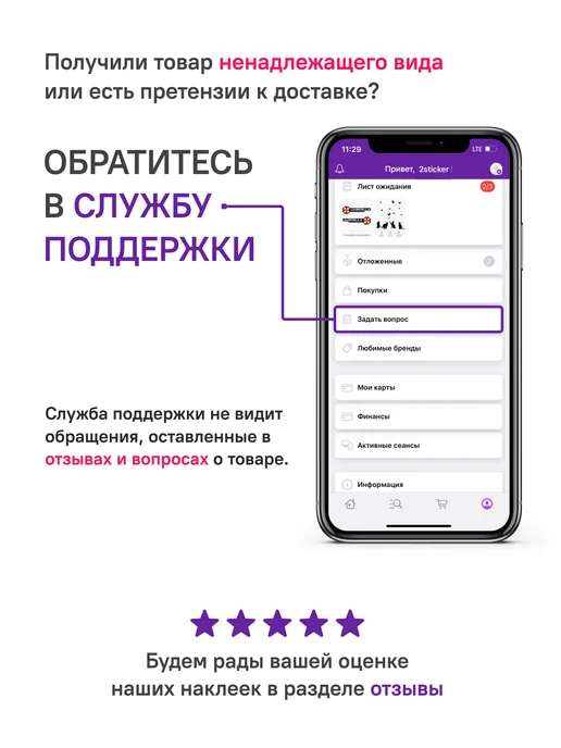 2stiсker Наклейка стритуха голографическая 2 шт, 2 шт, фото 7
