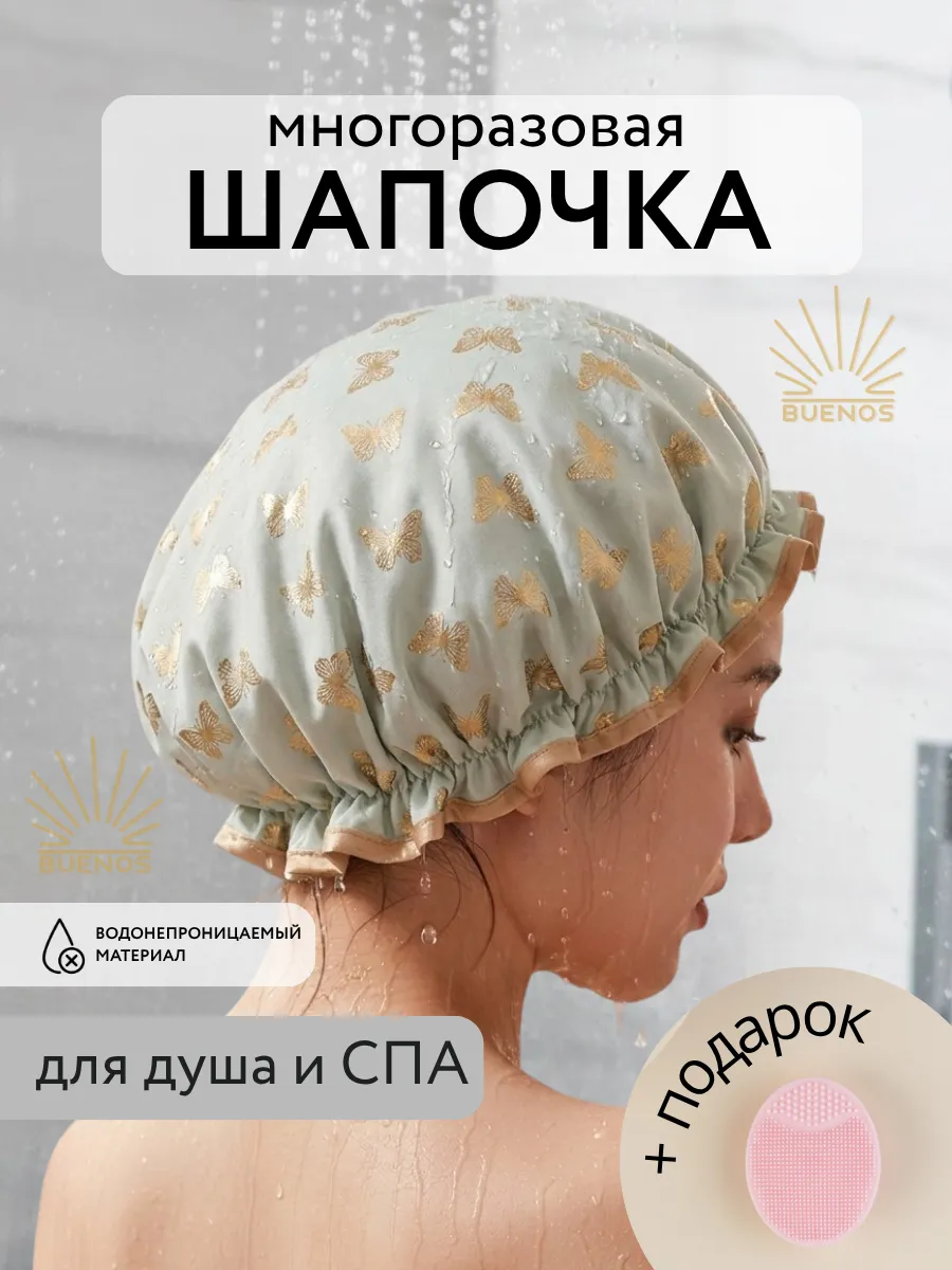 Шапочка для душа многоразовая женская непромокаемая