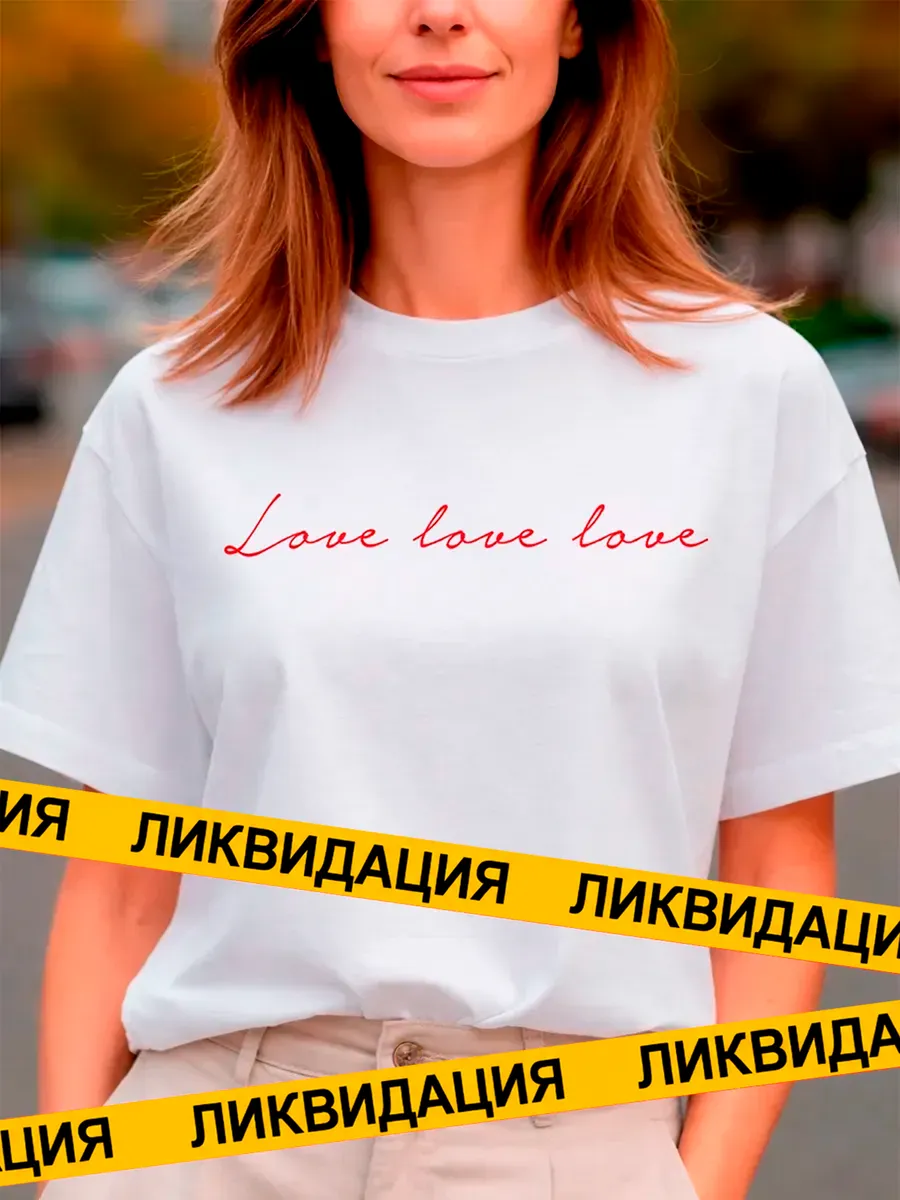 Футболка белая с принтом Love