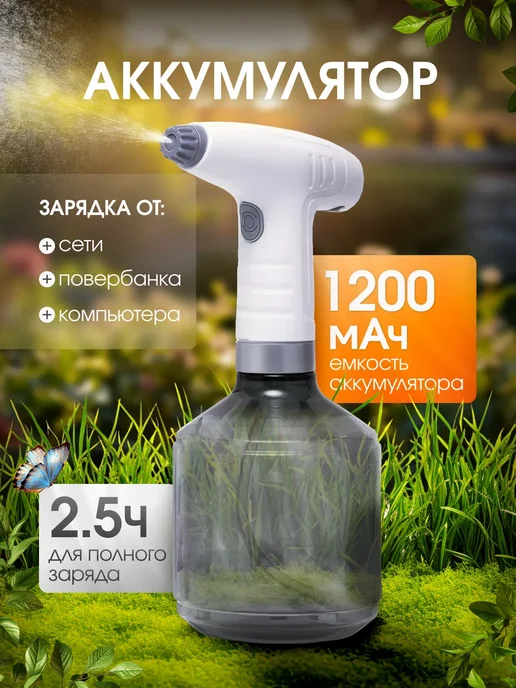 Опрыскиватель садовый аккумуляторный, 900 мл, фото 2