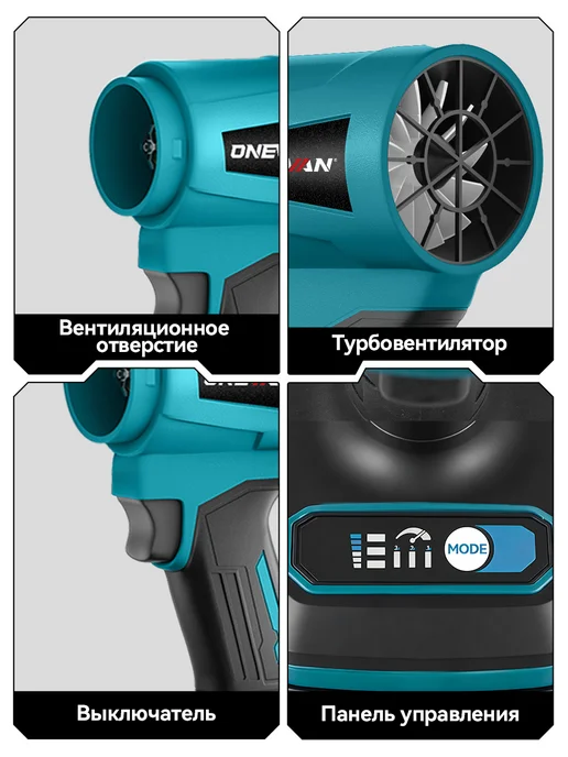 ONEVAN Воздуходувка аккумуляторная мощная 0АКБ, вариант, фото 5