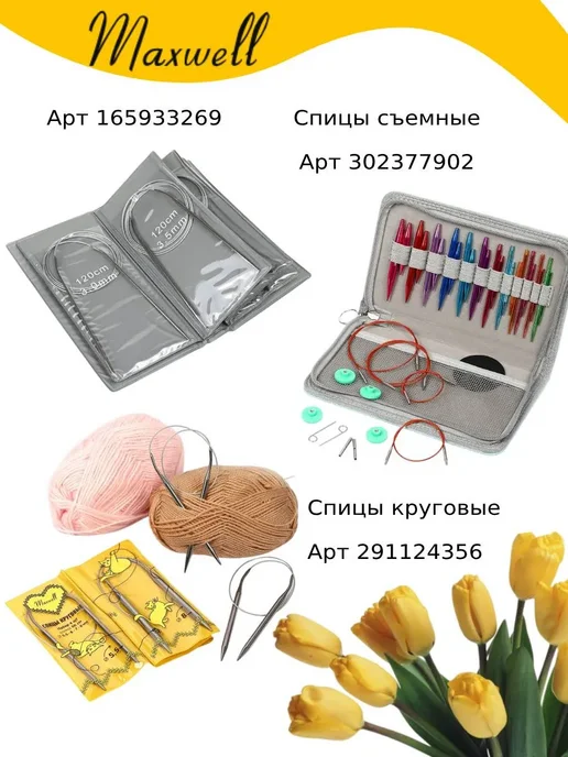 Maxwell MAG 10 шт Спицы вспомогательные для вязания косичек, розовый, фото 7