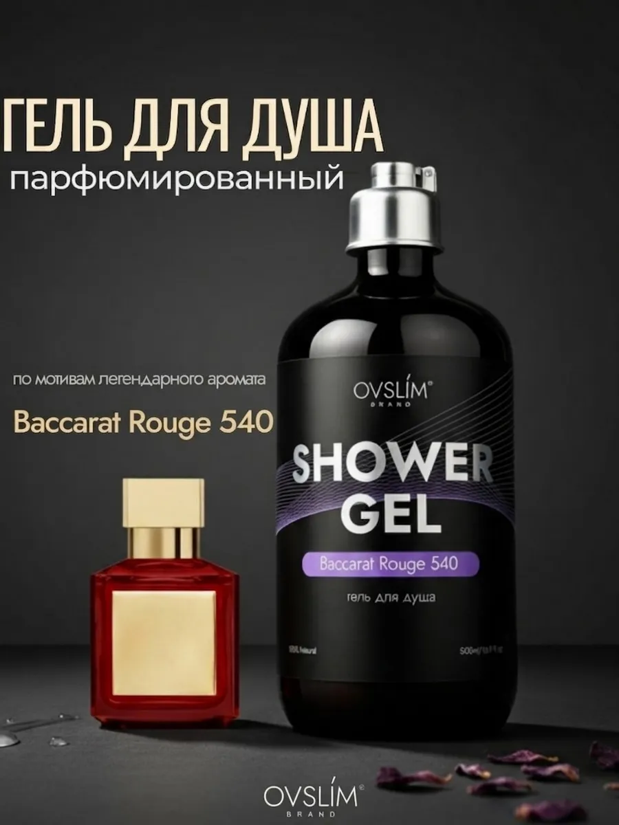 Гель для душа парфюмированный Oakmoss Amber