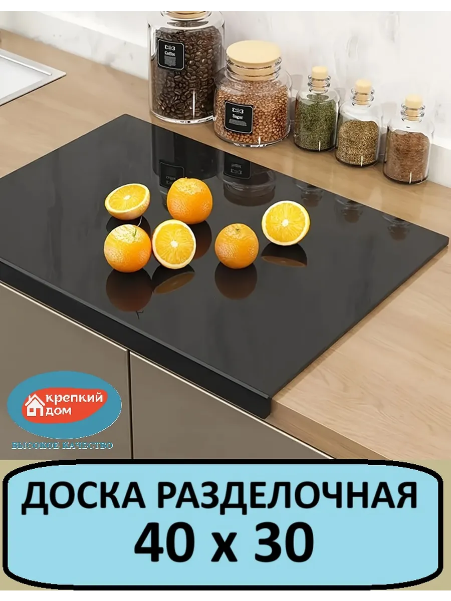 Доска разделочная черная