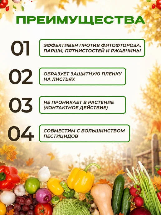 GREEN BELT ХОМ для растений от болезней 3 шт по 40шт, 3 шт, 40 шт, фото 2
