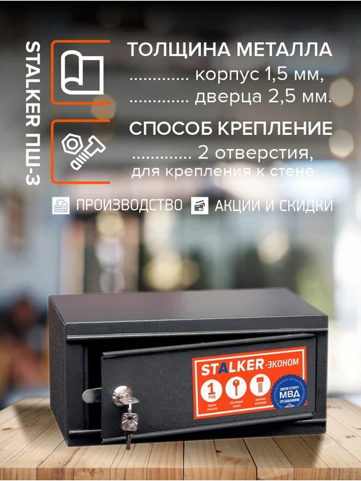 STALKER Сейф мебельный Stalker-эконом, серый, фото 2