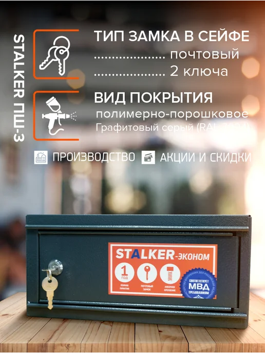 STALKER Сейф мебельный Stalker-эконом, серый, фото 3
