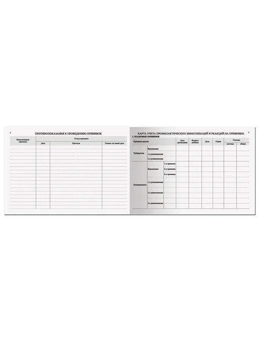 STAFF 2 шт. - Медицинская карта ребенка Ф.№112, 96 л, арт. 130230, 3 шт, 96 л, фото 4