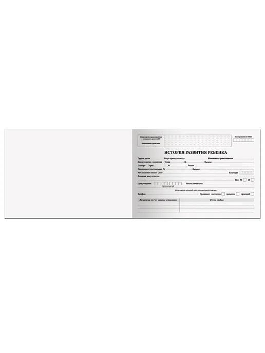 STAFF 2 шт. - Медицинская карта ребенка Ф.№112, 96 л, арт. 130230, 5 шт, 96 л, фото 2
