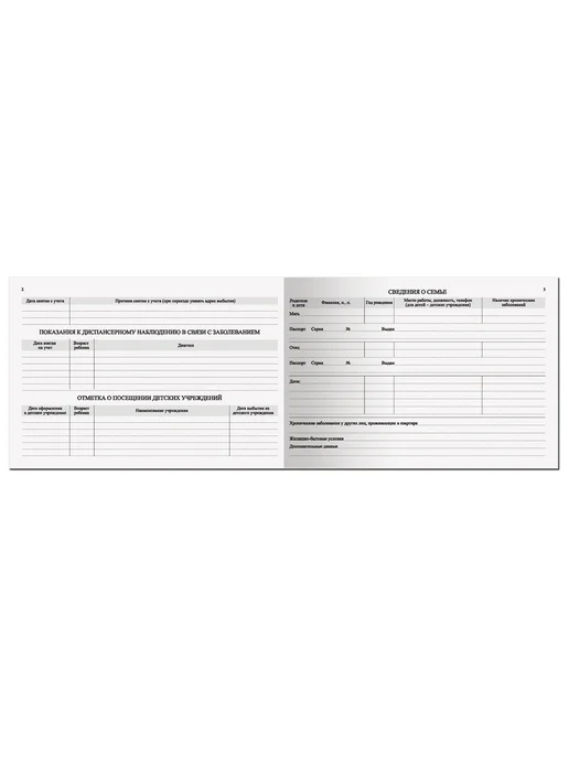 STAFF Медицинская карта ребенка Ф.№112, 96 л, арт. 130229, 3 шт, 96 л, фото 3