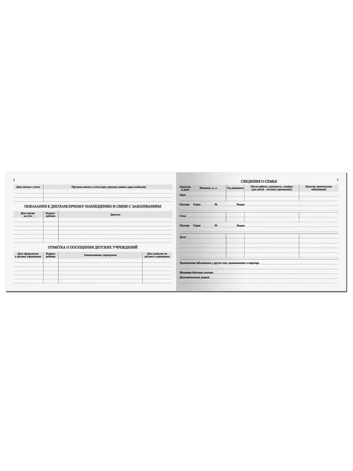 STAFF 2 шт. - Медицинская карта ребенка Ф.№112, 96 л, арт. 130173, 5 шт, 96 л, фото 3