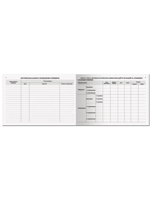STAFF 2 шт. - Медицинская карта ребенка Ф.№112, 96 л, арт. 130173, 5 шт, 96 л, фото 4
