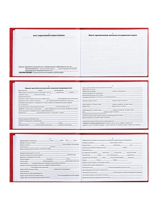 OfficeSpace 12 шт - Медицинская карта ребенка ф.026 у-2000, арт. 266717, 196 л, фото 6