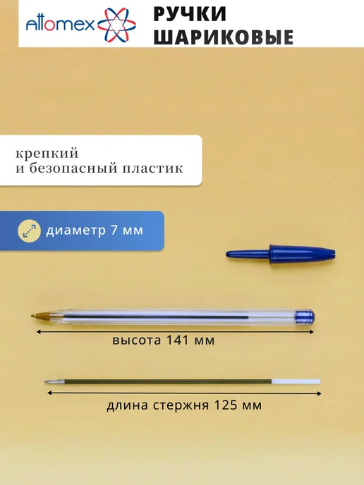 ATTOMEX Ручка шариковая с синими чернилами 50 штук, черный, фото 3
