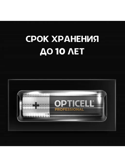 OPTICELL Батарейка Professional LR6 MN1500 (12 шт), 4 шт, фото 5