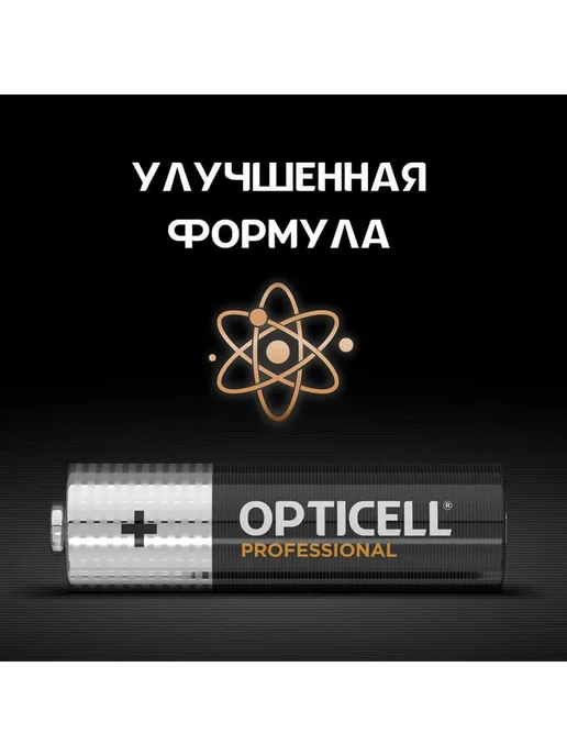 OPTICELL Батарейка Professional LR6 MN1500 (12 шт), 4 шт, фото 6