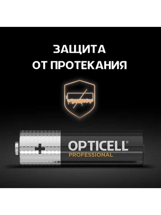 OPTICELL Батарейка Professional LR6 MN1500 (12 шт), 4 шт, фото 7