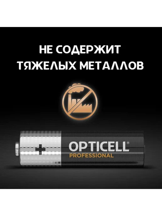 OPTICELL Батарейка Professional LR6 MN1500 (12 шт), 4 шт, фото 8