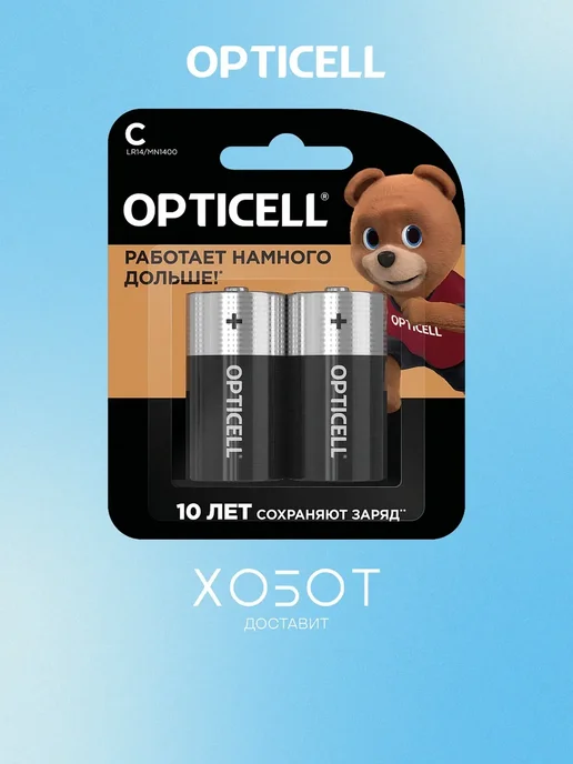 OPTICELL Батарейка LR14 MN1400 (2 шт), 2 шт
