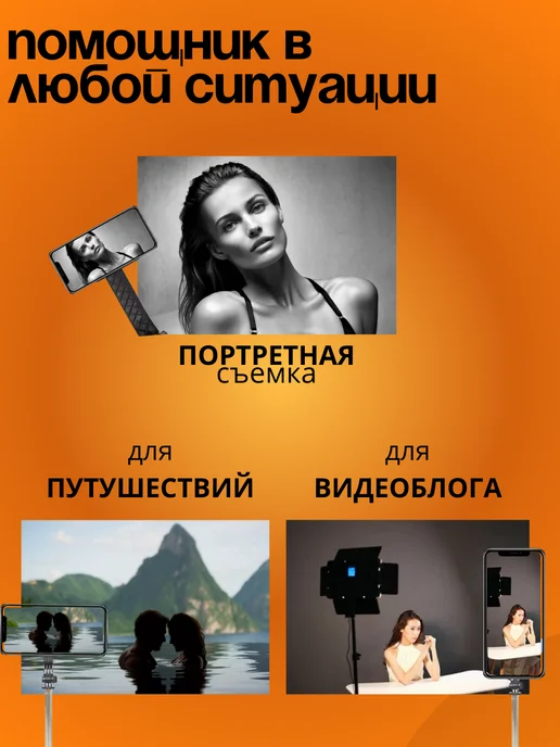 Напольный штатив селфи палка для телефона для съёмок, вариант, фото 4