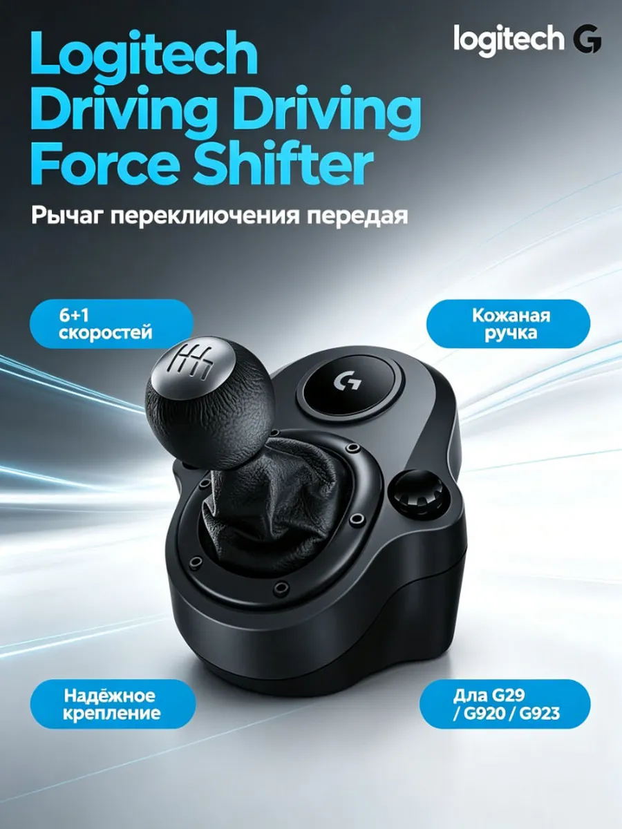 Комплектующие для руля Driving Force Shifter