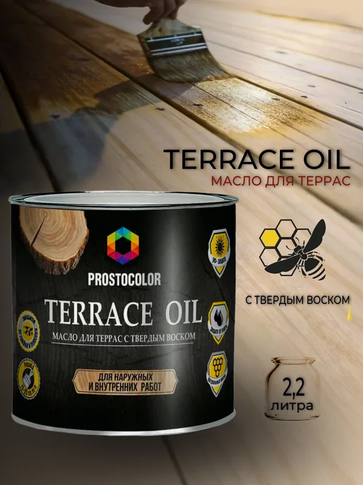 PROSTOCOLOR Масло для террас Terrace oil (Орех) 2,2 л, 2,2 л, фото 2