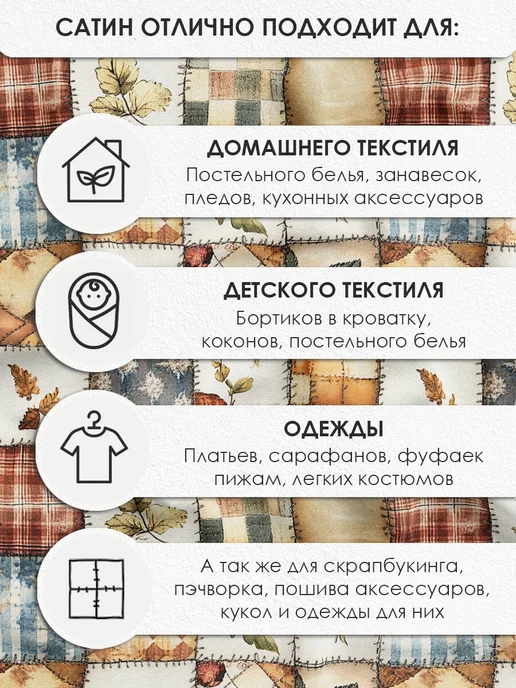 3PRINTA Пэчворк Сатин 100х155см Пэчворк лоскутная ткань 100% хлопок для рукоделия, синий, фото 8
