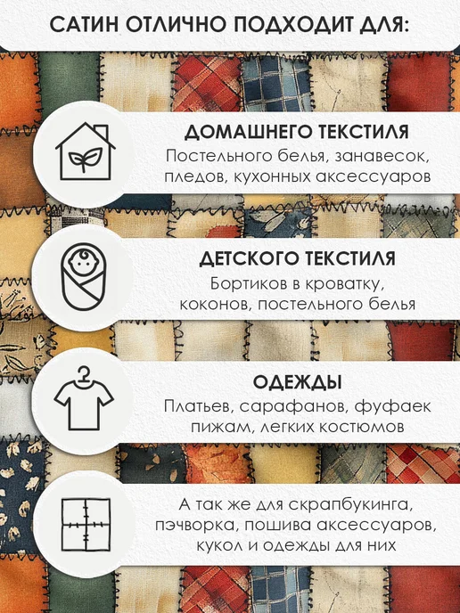 3PRINTA Пэчворк Сатин 100х155см Пэчворк лоскутная ткань 100% хлопок для рукоделия, красный, фото 8