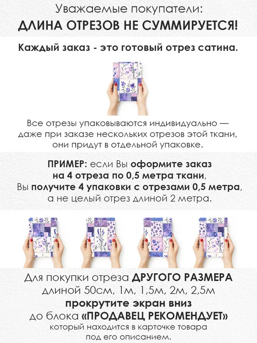 3PRINTA Пэчворк Сатин 100х155см Пэчворк лоскутная ткань 100% хлопок для рукоделия, фиолетовый, фото 2